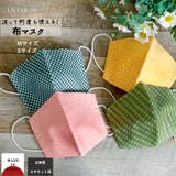 布マスク 大人マスク 立体 日本製 綿 ガーゼ 通勤 通学 洗える | Ainokajitsu | 詳細画像1