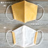布マスク 大人マスク 立体 日本製 綿 ガーゼ 通勤 通学 洗える | Ainokajitsu | 詳細画像5