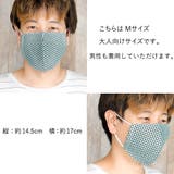 布マスク 大人マスク 立体 日本製 綿 ガーゼ 通勤 通学 洗える | Ainokajitsu | 詳細画像6