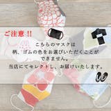 布マスク 子供マスク 舟形 | Ainokajitsu | 詳細画像2