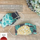 布マスク 大人マスク 舟形 | Ainokajitsu | 詳細画像1