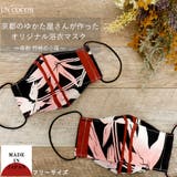 布マスク 大人マスク 舟形 | Ainokajitsu | 詳細画像1 