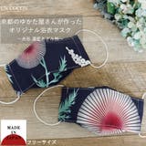 布マスク 大人マスク 舟形 | Ainokajitsu | 詳細画像1