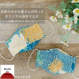 布マスク 大人マスク 舟形 | Ainokajitsu | 詳細画像1