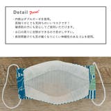 布マスク 大人マスク 舟形 | Ainokajitsu | 詳細画像3