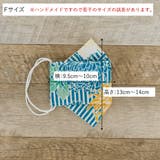 布マスク 大人マスク 舟形 | Ainokajitsu | 詳細画像6
