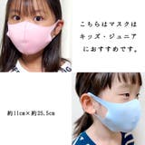 マスク こどもマスク 3枚入り | Ainokajitsu | 詳細画像6