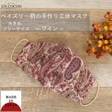 布マスク 大人マスク 立体 | Ainokajitsu | 詳細画像1