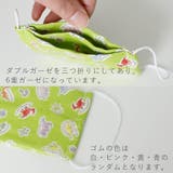 布マスク 子供マスク マスク 1枚 日本製 給食マスク 綿 ガーゼ かわいい | Ainokajitsu | 詳細画像2