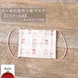 布マスク 子供マスク マスク 1枚 日本製 給食マスク 綿 ガーゼ かわいい | Ainokajitsu | 詳細画像1