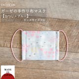 布マスク 子供マスク マスク １枚 日本製 給食マスク 綿 ガーゼ かわいい | Ainokajitsu | 詳細画像1 