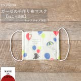 布マスク 大人マスク マスク | Ainokajitsu | 詳細画像1