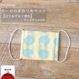 布マスク 子供マスク マスク 1枚 日本製 給食マスク 綿 ガーゼ かわいい | Ainokajitsu | 詳細画像1