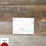 布マスク 子供マスク マスク | Ainokajitsu | 詳細画像1