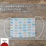 布マスク 大人マスク マスク | Ainokajitsu | 詳細画像1