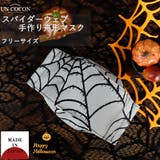 布マスク 大人マスク 舟形 | Ainokajitsu | 詳細画像1