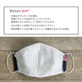 布マスク 大人マスク 大きめ | Ainokajitsu | 詳細画像4