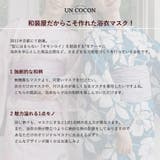 布マスク 大人マスク 大きめ | Ainokajitsu | 詳細画像7