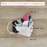布マスク 大人マスク 大きめ | Ainokajitsu | 詳細画像8