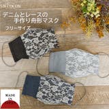 布マスク 大人マスク 舟形 | Ainokajitsu | 詳細画像1