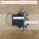 布マスク 大人マスク 舟形 | Ainokajitsu | 詳細画像9