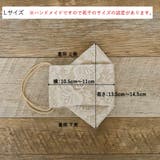 布マスク 大人マスク 舟形 | Ainokajitsu | 詳細画像6