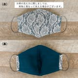布マスク 大人マスク 立体 | Ainokajitsu | 詳細画像2 