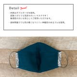 布マスク 大人マスク 立体 | Ainokajitsu | 詳細画像3 