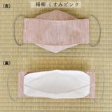 布マスク 大人マスク 舟形 | Ainokajitsu | 詳細画像3