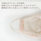 大人マスク 立体 日本製 | Ainokajitsu | 詳細画像3