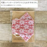 布マスク 大人マスク 舟形 | Ainokajitsu | 詳細画像8