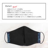 布マスク 大人マスク 立体 | Ainokajitsu | 詳細画像3 