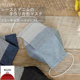 布マスク 大人マスク 舟形 | Ainokajitsu | 詳細画像1