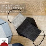 布マスク 大人マスク 舟形 | Ainokajitsu | 詳細画像1