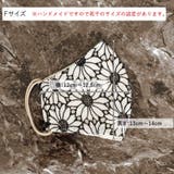 布マスク 大人マスク 立体 | Ainokajitsu | 詳細画像7