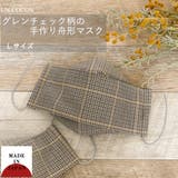 布マスク 大人マスク 舟形 | Ainokajitsu | 詳細画像1 