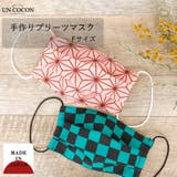 布マスク 大人マスク プリーツ フリーサイズ 日本製 綿 | Ainokajitsu | 詳細画像1