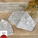 布マスク 大人マスク 立体 | Ainokajitsu | 詳細画像1