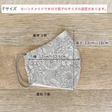 布マスク 大人マスク 立体 | Ainokajitsu | 詳細画像6