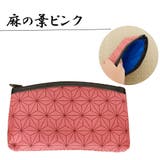 ポーチ 持運び 携帯 おしゃれ 日本製 小物入れ 和柄 | Ainokajitsu | 詳細画像3