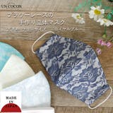 布マスク 大人マスク 立体 | Ainokajitsu | 詳細画像1