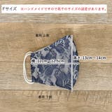 布マスク 大人マスク 立体 | Ainokajitsu | 詳細画像6