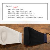 布マスク 大人マスク 立体 | Ainokajitsu | 詳細画像4