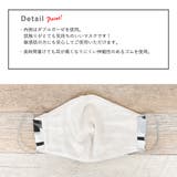 布マスク 大人マスク 大きめ立体 | Ainokajitsu | 詳細画像3