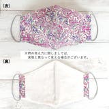 布マスク 大人マスク 大きめ立体 | Ainokajitsu | 詳細画像2