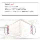 布マスク 大人マスク 大きめ立体 | Ainokajitsu | 詳細画像3