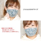 布マスク 大人マスク 大きめ立体 | Ainokajitsu | 詳細画像5