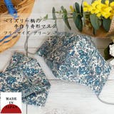 布マスク 大人マスク 舟形 | Ainokajitsu | 詳細画像1