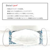 布マスク 大人マスク 舟形 | Ainokajitsu | 詳細画像3