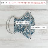 布マスク 大人マスク 舟形 | Ainokajitsu | 詳細画像6